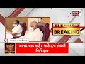 ahmedabad politics ahmedabad શહેર bjp ઉમેદવારો માટે મંથન gujarat election update news18 gujarati