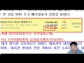 440강 4집. 아파트 대지권 낙찰은 큰 수익이 나지만 피박도 있다. 법원 경매 온비드 공매 부동산 재테크 무료강좌【법학박사 황경진경매tv】