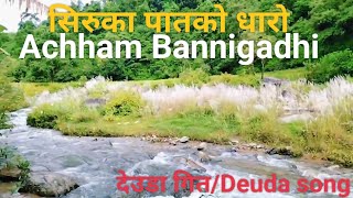 Siruka Pata Ke Dharo Deuda Song || Achham Bannigadhi || Achham || Far west Nepal ♥️🇳🇵