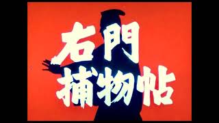 右門捕物帖（1974）ED　杉良太郎　燃える男　TVバージョン