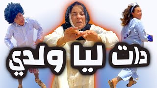 لعگوزة بغات تسطى حتاش ولدها تزوج😂😂😂😂