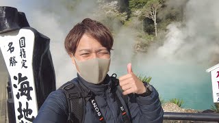 [Trip to Oita] Enjoy \