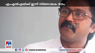 ബലാല്‍സംഗക്കേസില്‍ പ്രതിയായ എല്‍ദോസ് കുന്നപ്പള്ളി എം.എല്‍.എയ്ക്ക് ഇന്ന് നിര്‍ണായക ദിനം | DGP