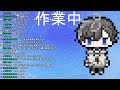 【久良栖メイト ぶいせん】裏作業しながら雑談しようね～【vtuber】