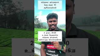 ✝️ கர்த்தரை நம்புவதால் கிடைக்கும் 10 ஆசீர்வாதங்கள் | 10 Blessings for Those Who Trust in the Lord