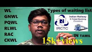 What is WL GNWL PQWL GLWL CKWL RAC CNF RQWL RLWL In IRCTC Indian Railway E Ticketbooking tamil 2019