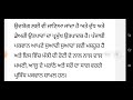 essay on punjab in punjabi ਪੰਜਾਬ ਤੇ ਲੇਖ in punjabi