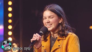 【번역】눈이 보이지 않는 셀린, 가족의 응원 속 오디션에 도전하다 | BGT 2020