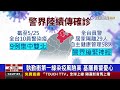 保護員警 警政署盼比照醫護優先打疫苗