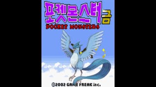 포켓몬스터 2세대 도감공략 235번 프리져