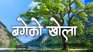 Bageko Khola || Lyrical Video || Nepali Christian Song