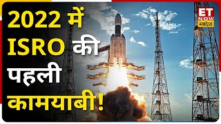 ISRO के साल का पहला कामयाब अभियान, ISRO ने लांच किया PSLV-C52 | Swadesh Khabar