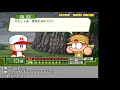 【パワポケr】戦争編攻略　1日目