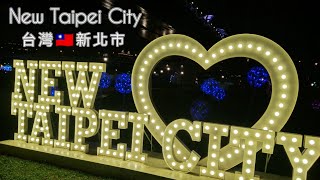 2022New Taipei City Lantern Festival 新北燈會慢慢逛