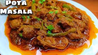 Chicken Pota Masala Recipe | Chicken Gizzard Recipe | Pota Masala Recipe | Gizzard Recipe | #chicken