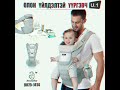 Олон үйлдэлтэй хүүхдийн Үүргэвч baby carrier u.1