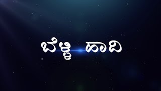 ಬೆಳ್ಳಿ ಹಾದಿ | 25 ವರ್ಷದ ವಾರ್ಷಿಕೋತ್ಸವ ಸಾಕ್ಷ್ಯಚಿತ್ರ | ಶ್ರೀ ರಾಘವೇಂದ್ರ ಸೇವಾ ಸಮಿತಿ