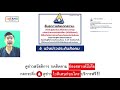 สรุปชัด กลุ่มทบทวนสิทธิ สถานะเปลี่ยนเมื่อไหร่ เช็คที่ไหน สมัคร ม40 ยังมีโอกาสได้ 5000 อีกไหม
