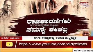 Dalit Military Army |   ದಲಿತ ಸಮರ ಸೇನೆ