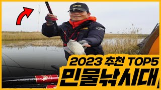 민물낚시대 인기상품 TOP5 순위 비교 추천