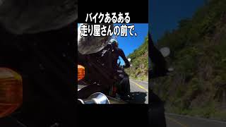 【CB400SF】行け！VTEC。走り屋スポットに行ってみた。