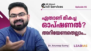 How to choose the right UPSC optional? | Dr. Anuroop Sunny | All About Civil Services Episode 05