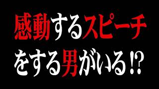 ほんとうですか？古市佳央伝説