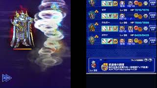 【FFRK】FF5 暁の4戦士 -色褪せぬ結束-