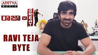 Ravi Teja Byte || Raja The Great Movie || Ravi Teja, Mehreen || Sai Kartheek || AnilRavipudi
