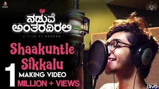 Shaakuntle Sikkalu (Making Video) | Naduve Antaravirali | Sanjith Hegde | Prakhyath, Aishani Shetty