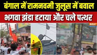 Ram Navami Violence Murshidabad: मुर्शिदाबाद में रामनवमी जुलूस में बवाल, दुकानों को किया आग के हवाले