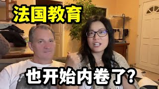 【法国四姐】法國也開始捲了？給女兒找了輔導班，卻得知法國目前現狀，意外！