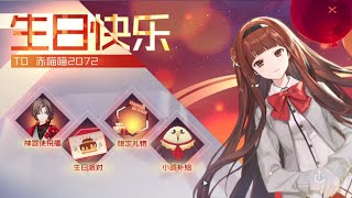 【永遠的7日之都】生日紀錄 祝我生日快樂｜在交界都市過的第二次生日