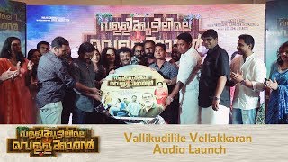 Vallikudilile Vellakkaran  | Audio Launch | Malayalam Movie  | // CinemaOne