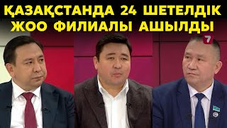 Білім грантын алудың жаңа тәртіптері | Келешек бағдарламасы | Болашақ бағдарламасының жаңалықтары