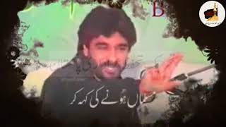 Kafir | Mein Kafir Houn | AbuTalib AS Ka Zakir Houn | Nadeem Sarwar #NS #NadeemSarwar