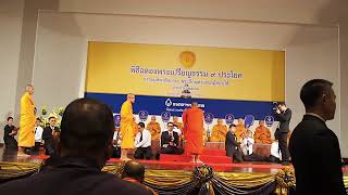 พิธีฉลองเปรียญธรรม ๙ ประโยคที่ธนาคารกรุงเทพ BBL Hosted Celebration for Pali 9