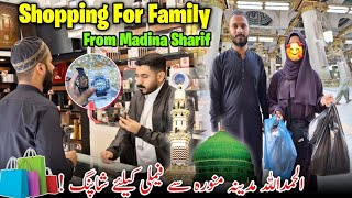 Shopping For Family From Madina Sharif 🥰 Hum Nay Kya Kya Buy Kar Kiya ? Family Vlog