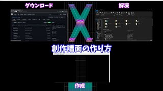 プロセカ創作譜面　作り方　小技など