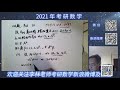 第三十五讲考点35相似矩阵07【必加学姐每日更新薇信wakaoyan／q群581430002，分享更多最新完整考研资料】