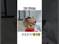 꽹과리 그랑 타법연습 국악 사물놀이 취미 전통악기 연습 꽹과리 꽹다방 shorts 일타강사 sounds