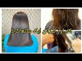 Color Change and Keratin by AISHA BUTT