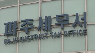 드루킹 자금출처 수사 속도…회계법인ㆍ세무서 압수수색 / 연합뉴스TV (YonhapnewsTV)