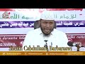 hordhaca kitaabka minhaaj al daalibiin. sheikh cabdullaahi barbaraawi حفظه الله