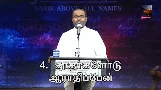 Aarathipen Nan Aarathipen by Pr  Gabriel Thomasraj @ ACA Church Avadi