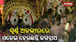 Suna Besha 2023: Lord Jagannath Adorned In Gold Ornaments || KalingaTV