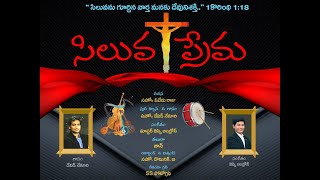 Siluva Prema || Telugu Christian Good Friday Song 2021 || David Nekuri || Jesse Ambrose