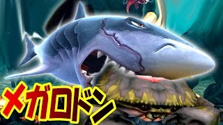 サメの王者メガロドンもまる飲み ついに古代ザメを解放したら最強だった サメの海で弱肉強食サバイバル Hungry Shark Evolution 実況プレイ 9