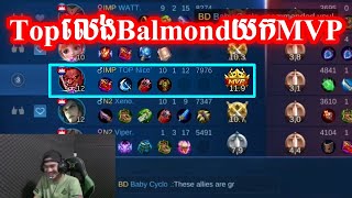 Top លេង Balmond ក្រវីយក MPV  | Mobile Legends Khmer | Mr KH 168