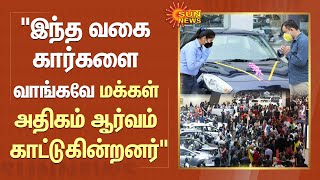 Buying a New Car | இந்த வகை கார்களை வாங்கவே மக்கள் அதிகம் ஆர்வம் காட்டுகின்றனர்